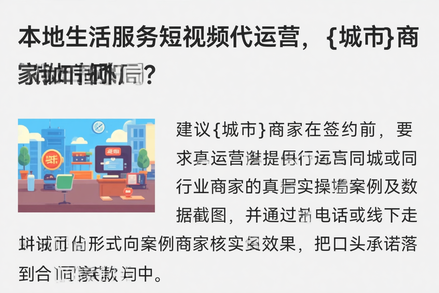 本地生活服务短视频代运营，葫芦岛商家如何破局？